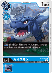 BT10-018 ガオスモン C