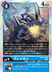 BT10-019 グレイモン R