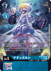BT10-023 テティスモン R