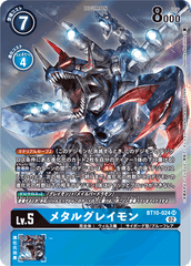 BT10-024 メタルグレイモン SR