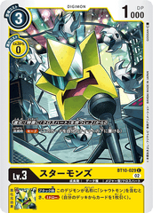 BT10-029 スターモンズ C
