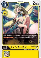 BT10-030 ティンカーモン C
