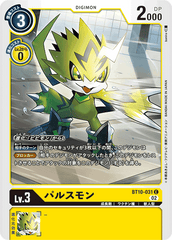 BT10-031 パルスモン C