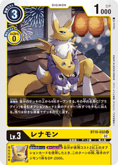 BT10-032 レナモン U