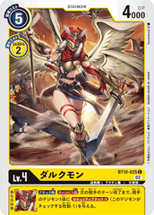 BT10-035 ダルクモン C
