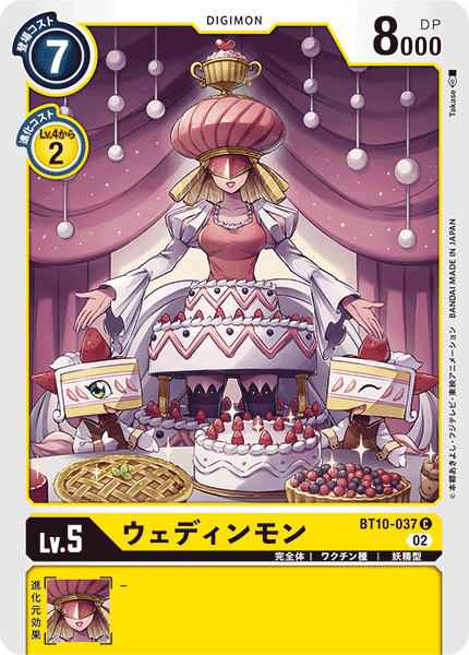 BT10-037 ウェディンモン C