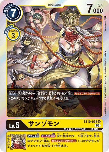 BT10-038 サンゾモン R