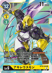 BT10-040 アキレウスモン R