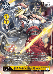 BT10-041 サクヤモン：巫女モード SR