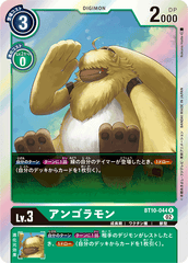 BT10-044 アンゴラモン R