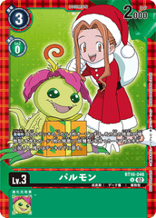 BT10-046 パルモン U
