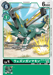 BT10-050 ウェズンガンマモン C
