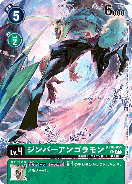 BT10-051 ジンバーアンゴラモン C