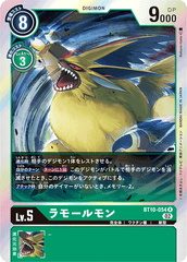 BT10-054 ラモールモン R