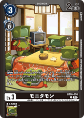 BT10-058 モニタモン C