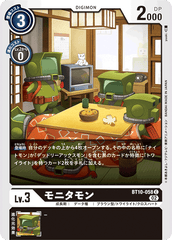 BT10-058 モニタモン C