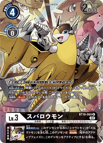 BT10-060 スパロウモン R★