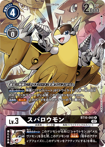 BT10-060 スパロウモン R★