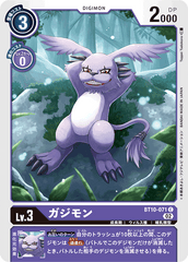 BT10-071 ガジモン C