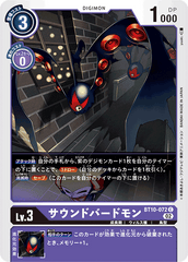 BT10-072 サウンドバードモン C