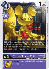 BT10-073 チューチューモン U