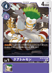 BT10-074 クアトルモン C