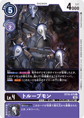 BT10-076 トループモン C