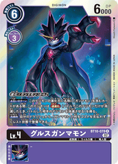 BT10-078 グルスガンマモン R