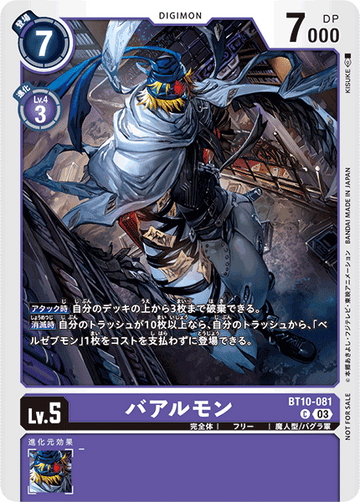 BT10-081 Baalmon C
