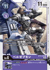 BT10-082 ベルゼブモン U