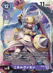 BT10-083 ミネルヴァモン SR