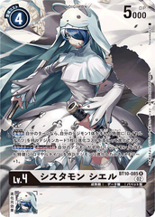 BT10-085 シスタモン シエル R