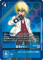 BT10-088 蒼沼キリハ R