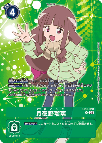 BT10-091 月夜野瑠璃 R