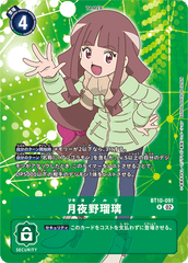 BT10-091 月夜野瑠璃 R