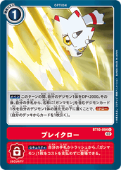 BT10-094 ブレイクロー U
