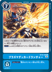 BT10-098 プラズマデッカードランチャー C