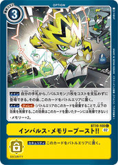 BT10-100 インパルス・メモリーブースト！！ C