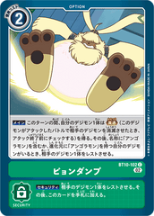 BT10-102 ピョンダンプ C