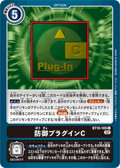 BT10-105 防御プラグインC C