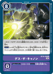BT10-108 デス・ザ・キャノン U