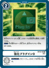 BT10-109 強化プラグインO U