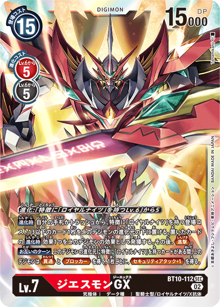 BT10-112 Jesmon GX SEC