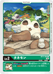 BT11-004 タネモン C