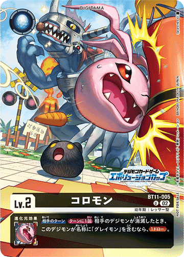 BT11-005 Koromon U
