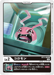 BT11-005 コロモン U