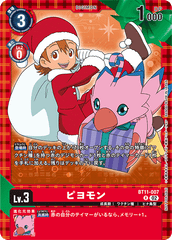 BT11-007 ピヨモン R