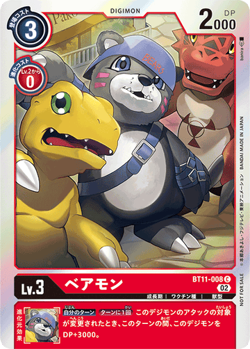 BT11-008 ベアモン C★