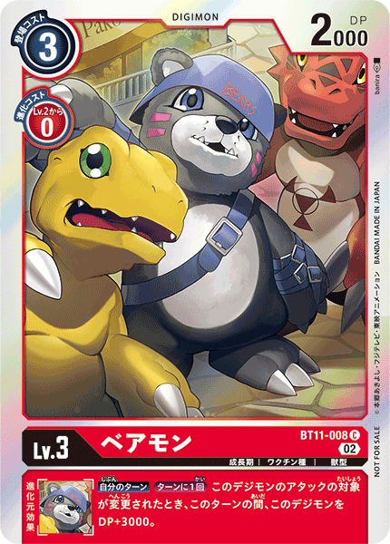 BT11-008 ベアモン C★