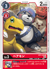 BT11-008 ベアモン C